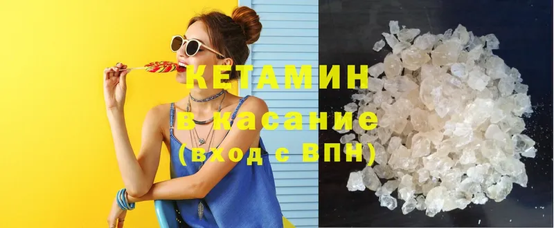 КЕТАМИН ketamine  Сарапул 