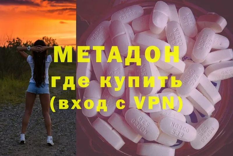 МЕТАДОН methadone Сарапул